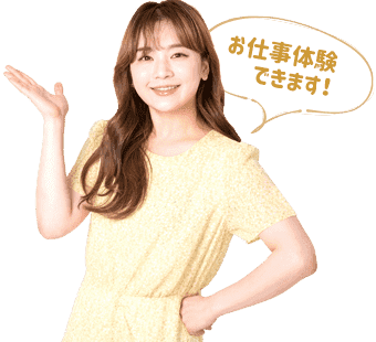 ご応募やご相談お待ちしております