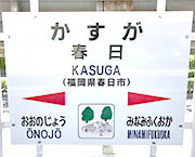 スターライブ春日店