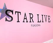 スターライブ香椎店